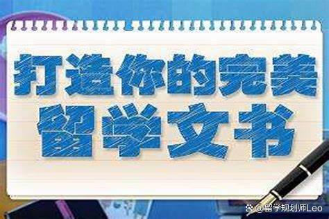 如何鑒別自費(fèi)出國(guó)留學(xué)中介服務(wù)中文書樣本的真實(shí)性